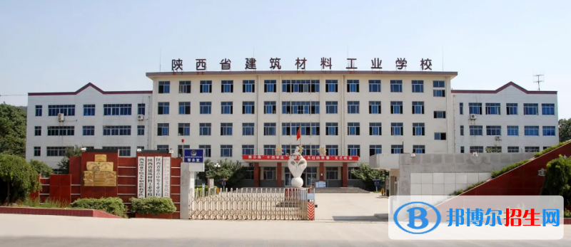 陜西2023年什么中專學(xué)校比較好就業(yè)