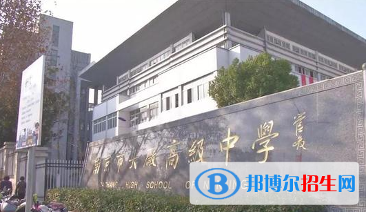 南京第三高級中學(xué)國際部2023年入學(xué)考試2