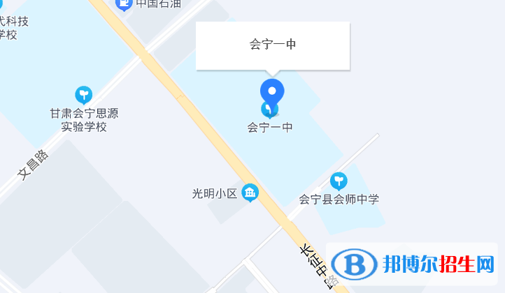 會(huì)寧縣第一中學(xué)2023年地址在哪里 