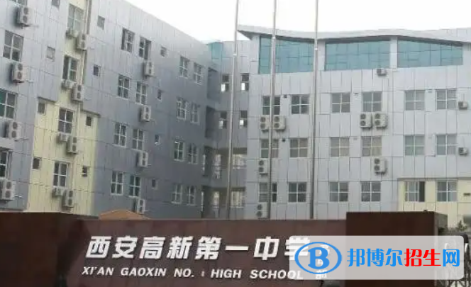 2023陜西省重點(diǎn)高中學(xué)校排名榜