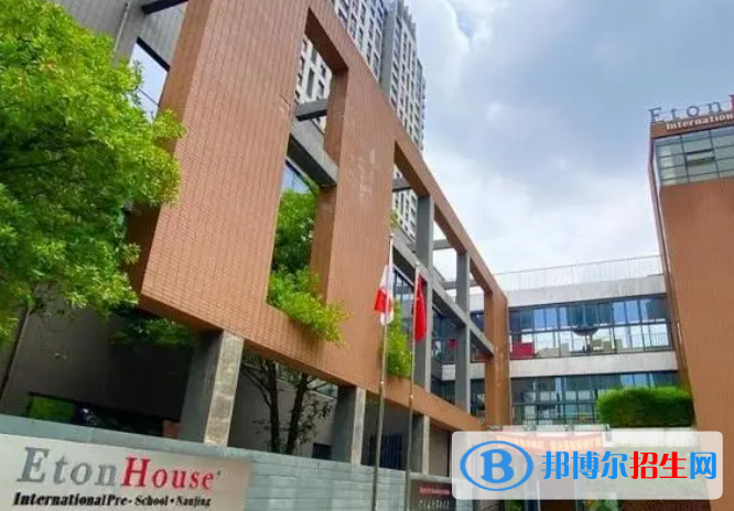 南京伊頓國際學校2023年課程體系