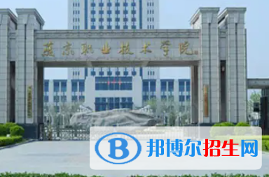 廊坊燕京職業(yè)技術(shù)學院是大專還是中專（廊坊燕京職業(yè)技術(shù)學院）
