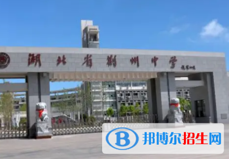 2023年荊州中學最新排行榜