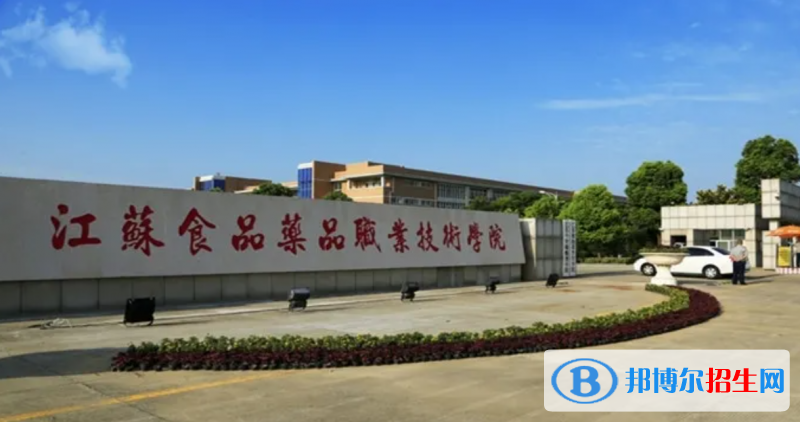 2023江蘇物理類245分左右能上什么好大學（本省大學+外省大學）