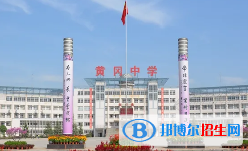2023年黃岡中學(xué)最新排行榜