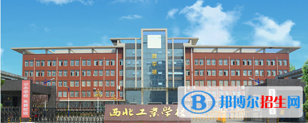 陜西2023年有哪些中專學校最好