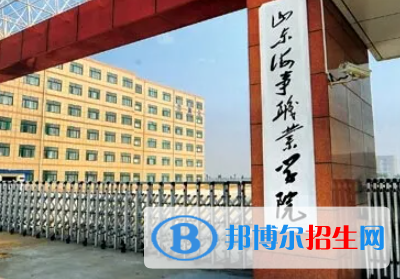 山東海事職業(yè)學院是大專還是中專（山東海事職業(yè)學院）