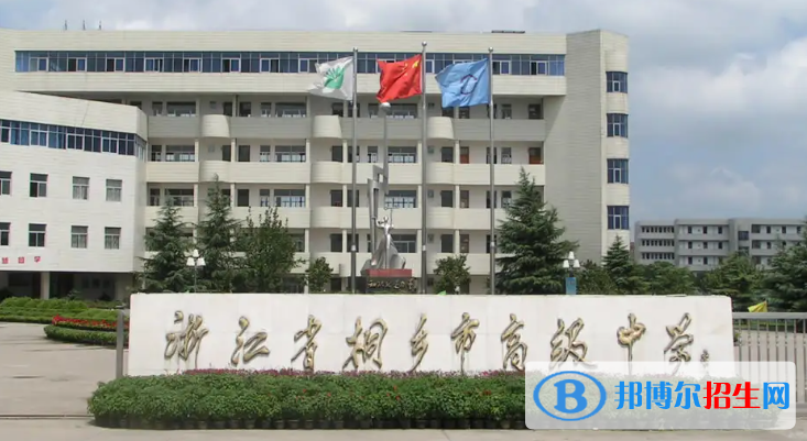嘉興桐鄉(xiāng)中考各高中2022錄取分數(shù)線