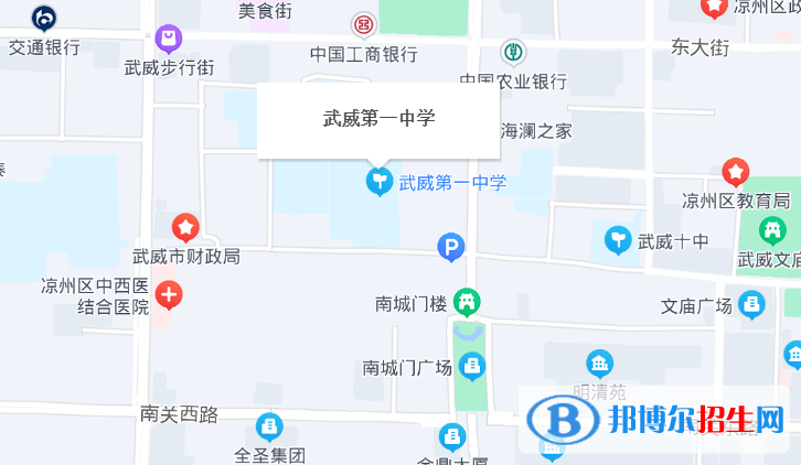 甘肅省武威第一中學2023年地址在哪里 