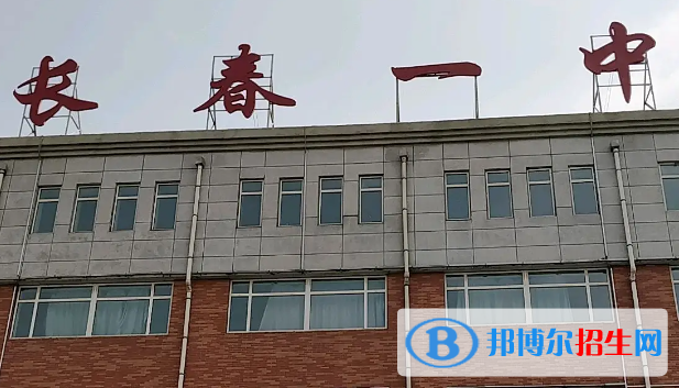 2023長(zhǎng)春市南關(guān)區(qū)最好高中學(xué)校名單