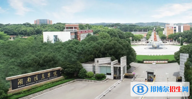 2023湖南歷史類240分左右能上什么好大學(xué)（本省大學(xué)+外省大學(xué)）