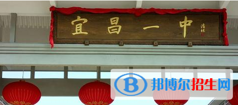2023年宜昌中學(xué)最新排行榜