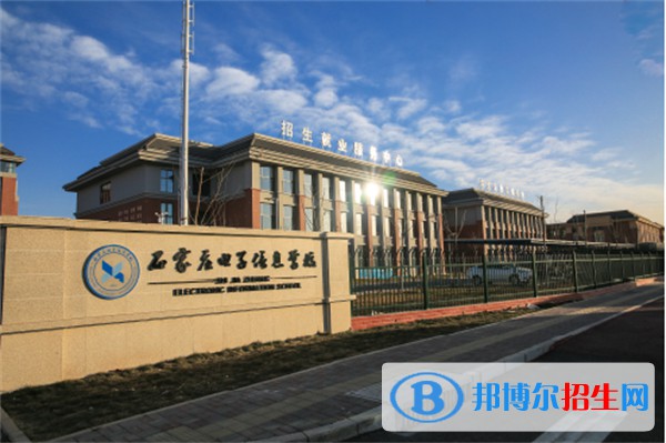 石家莊2023年好的計算機學(xué)校有哪些