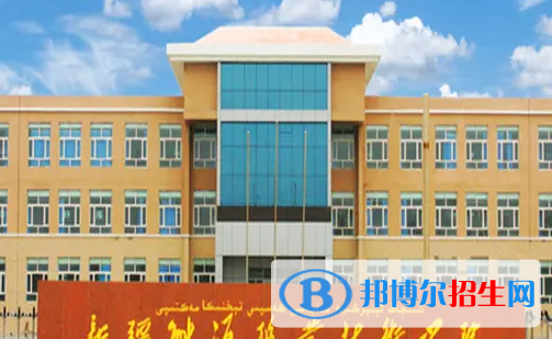 新疆能源職業(yè)技術(shù)學(xué)院是大專(zhuān)還是中專(zhuān)(新疆能源職業(yè)技術(shù)學(xué)院)