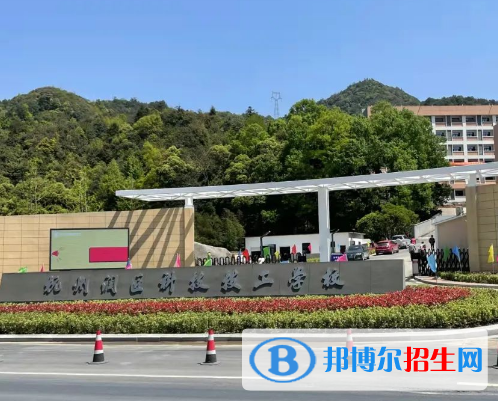 杭州2023年初中畢業(yè)女生讀什么中專學(xué)校好
