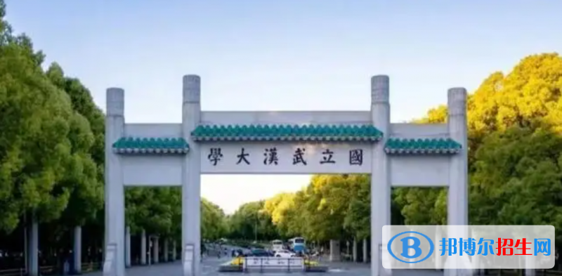 2023湖北歷史類650分左右能上什么好大學（本省大學+外省大學）