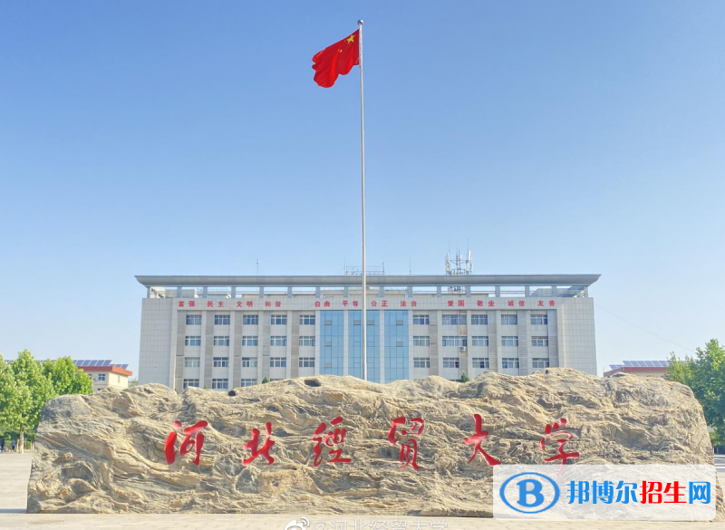 2023河北歷史類(lèi)530分左右能上什么好大學(xué)（本省大學(xué)+外省大學(xué)）