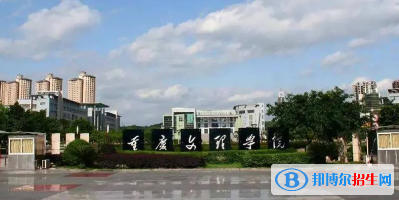 2023重慶物理類490分左右能上什么好大學(xué)（本省大學(xué)+外省大學(xué)）