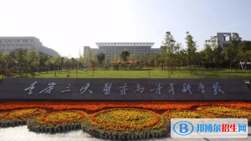2023重慶物理類(lèi)385分左右能上什么好大學(xué)（本省大學(xué)+外省大學(xué)）