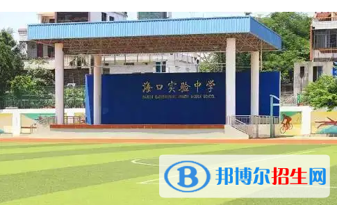 海口市十大高中排名（最新）匯總