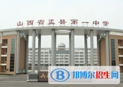陽(yáng)泉市十大高中排名（最新）匯總