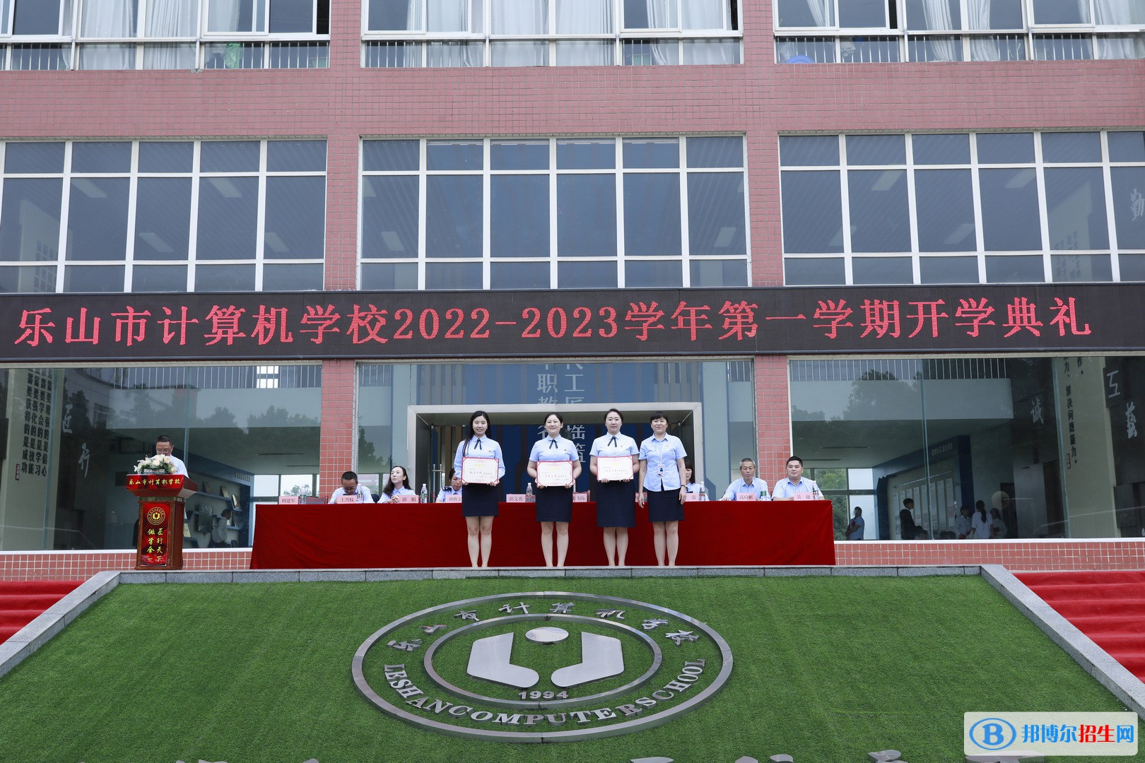 樂計(jì)開學(xué)典禮：擁抱偉大時(shí)代，書寫無悔青春