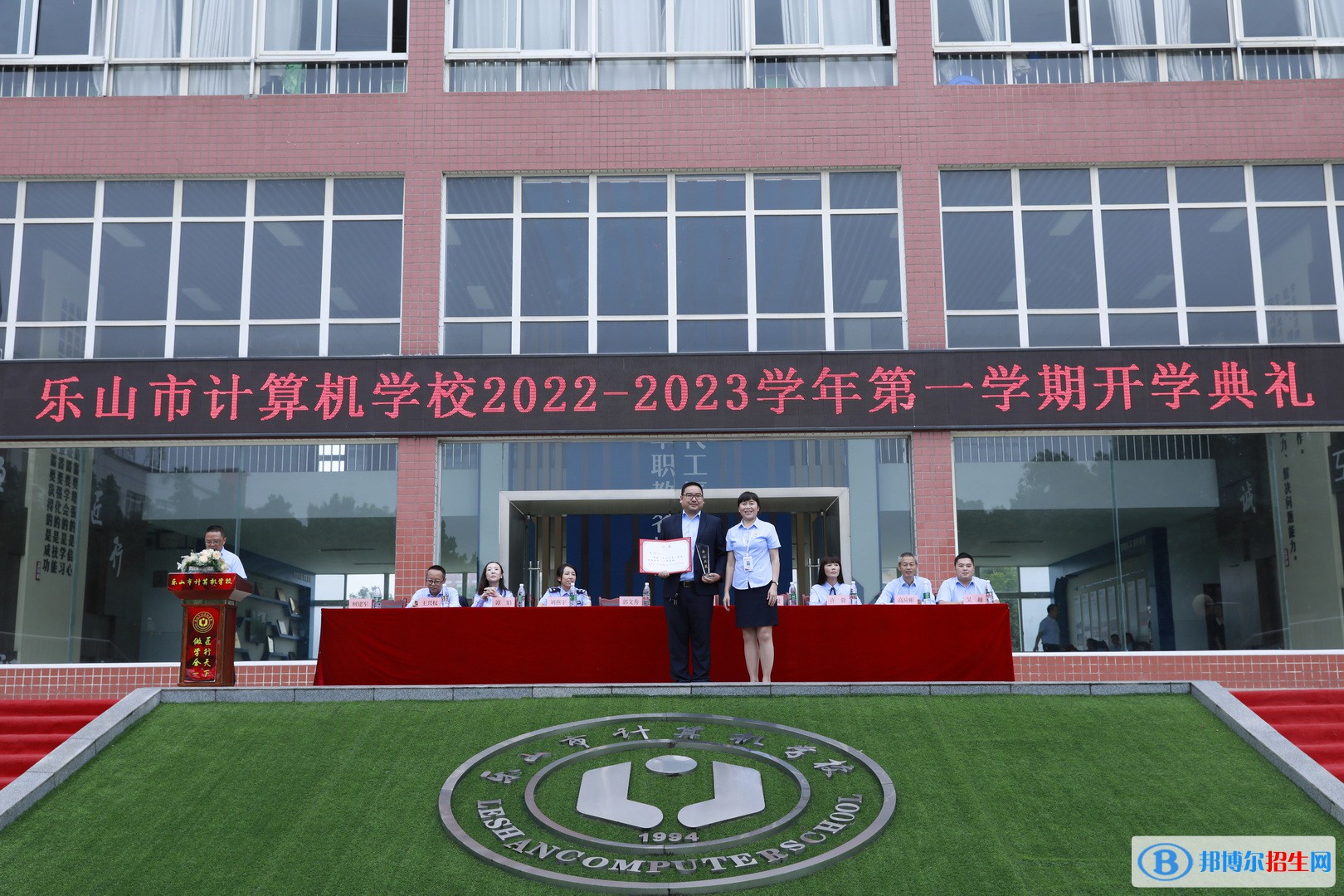 樂計(jì)開學(xué)典禮：擁抱偉大時(shí)代，書寫無悔青春