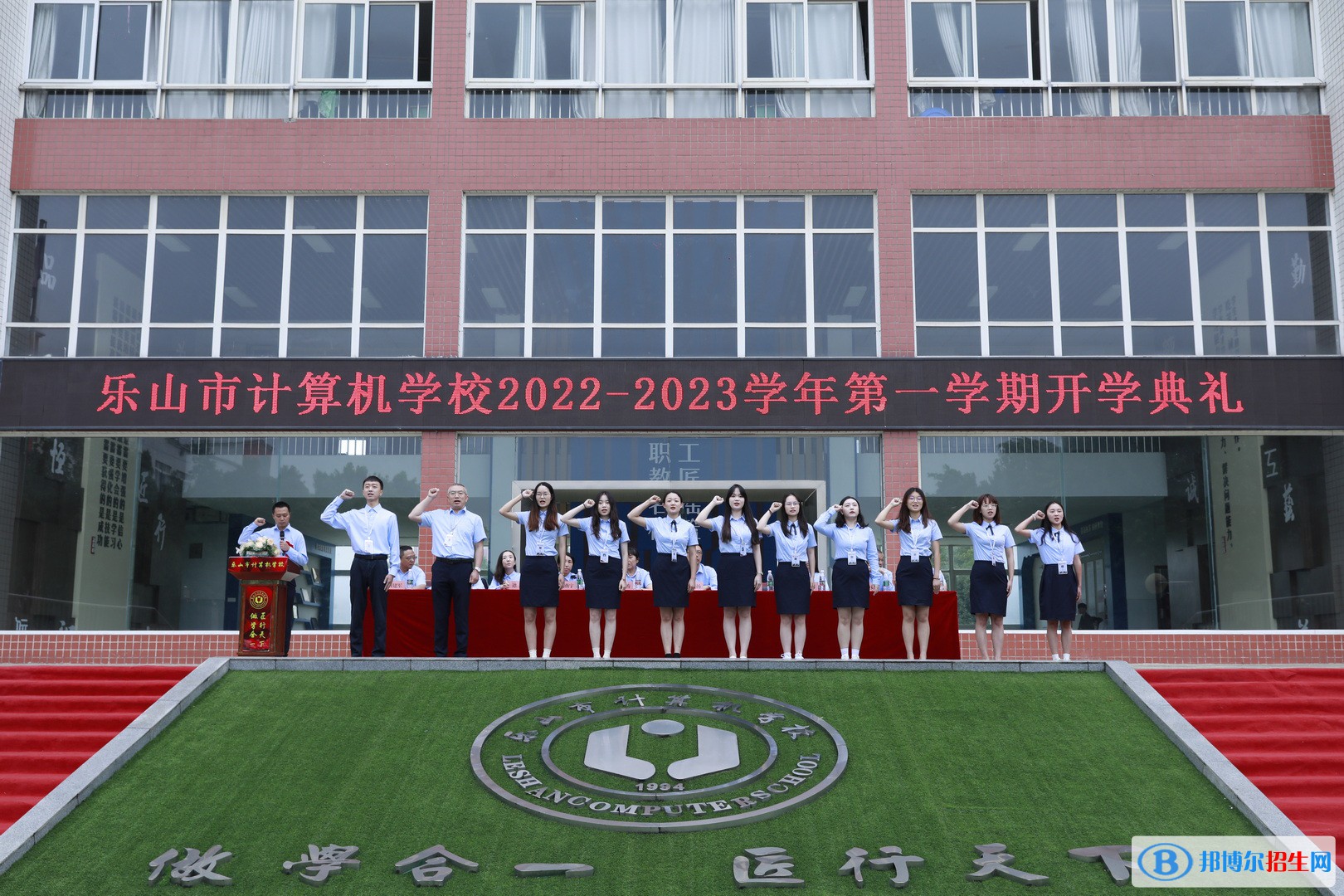 樂計(jì)開學(xué)典禮：擁抱偉大時(shí)代，書寫無悔青春