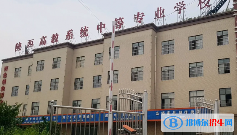 陜西2023年怎么讀中專學(xué)校