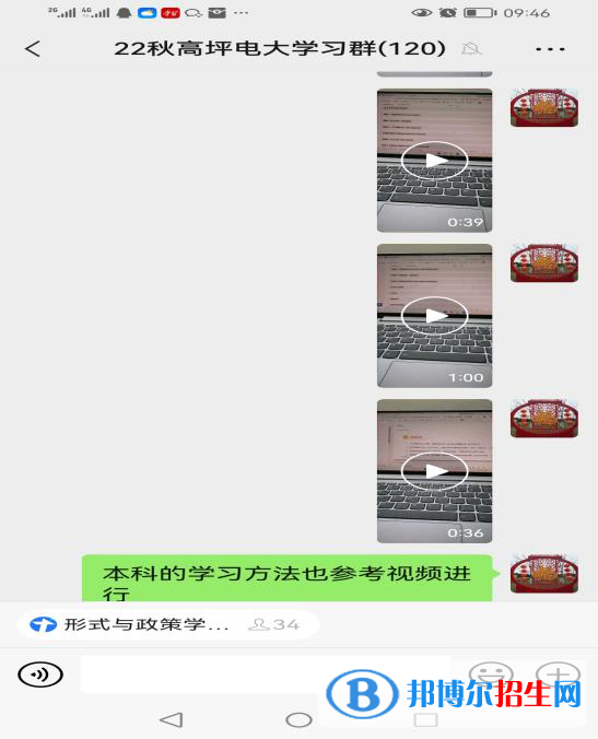 特別的開學(xué)典禮——高坪分校扎實(shí)上好2022秋季新生開學(xué)第一課