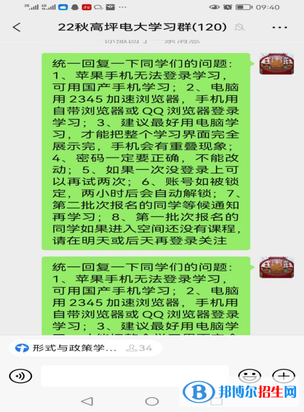 特別的開學(xué)典禮——高坪分校扎實(shí)上好2022秋季新生開學(xué)第一課