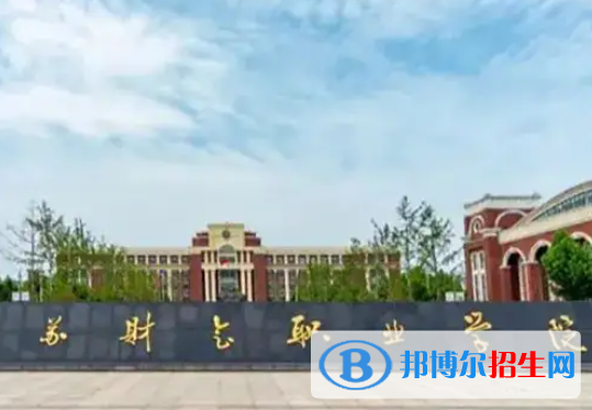 江蘇財(cái)會職業(yè)學(xué)院是大專還是中專（江蘇財(cái)會職業(yè)學(xué)院）