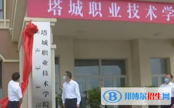 2023年塔城職業(yè)技術(shù)學院單招專業(yè)有哪些？