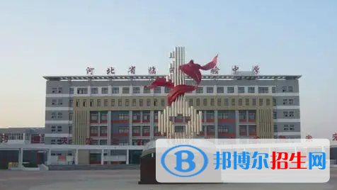 2023邢臺(tái)優(yōu)秀高中學(xué)校名單（附排名）