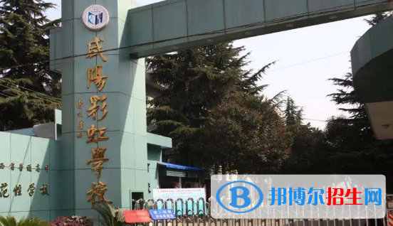 2023咸陽優(yōu)秀高中學(xué)校名單（附排名）