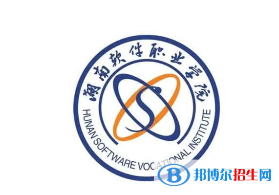 2023湖南軟件職業(yè)技術(shù)大學(xué)單招專業(yè)有哪些？