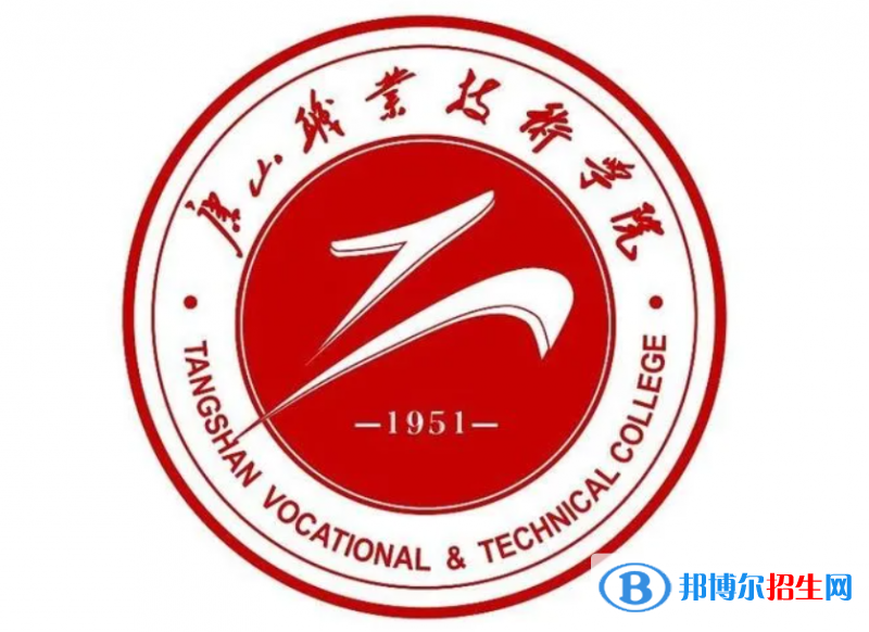 2023年唐山職業(yè)技術學院單招專業(yè)有哪些？