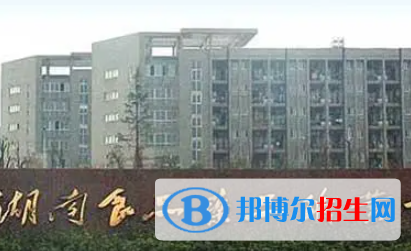 湖南食品藥品職業(yè)學院是大專還是中專（湖南食品藥品職業(yè)學院）