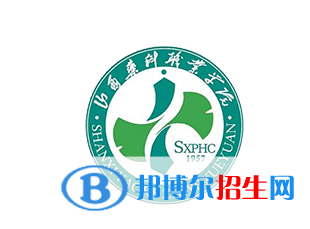 2023年山西藥科職業(yè)學(xué)院?jiǎn)握袑I(yè)有哪些？
