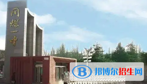 2023大同各區(qū)重點高中學(xué)校名單及排名表