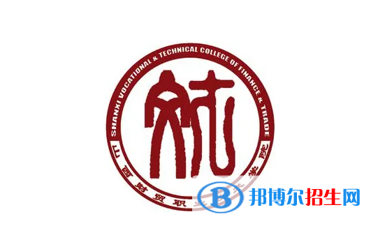 2023年山西財(cái)貿(mào)職業(yè)技術(shù)學(xué)院?jiǎn)握袑I(yè)有哪些？