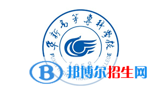 2023年阜新高等專科學(xué)校單招專業(yè)有哪些？