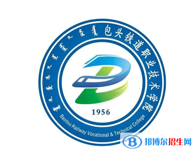 2023年包頭鐵道職業(yè)技術(shù)學(xué)院?jiǎn)握袑?zhuān)業(yè)有哪些？