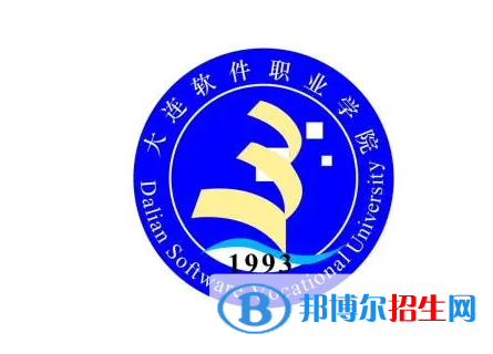 2023年大連軟件職業(yè)學(xué)院單招專業(yè)有哪些？
