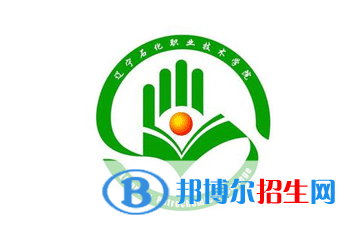 2023年遼寧石化職業(yè)技術學院單招專業(yè)有哪些？