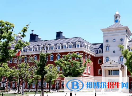 上?；蒽`頓國際學(xué)校怎么樣