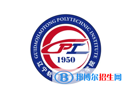 2023年遼寧軌道交通職業(yè)學(xué)院?jiǎn)握袑I(yè)有哪些？