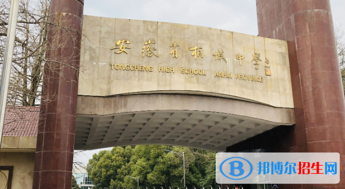 桐城中考2022錄取分?jǐn)?shù)線