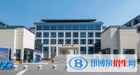 2023常州各區(qū)重點高中學(xué)校名單及排名表