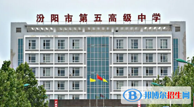 汾陽(yáng)中考2022錄取分?jǐn)?shù)線